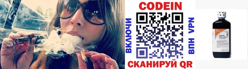 Кодеин напиток Lean (лин)  Фатеж 