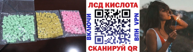 Лсд 25 экстази кислота  наркота  Фатеж 