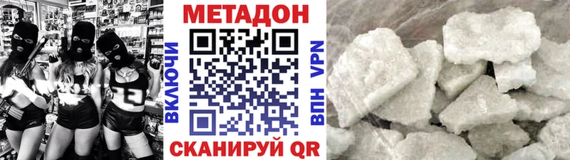 Метадон кристалл  Фатеж 